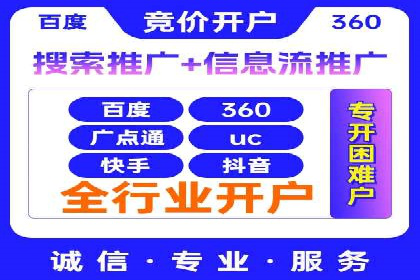 百度推广价格透明度：某电商平台的实践